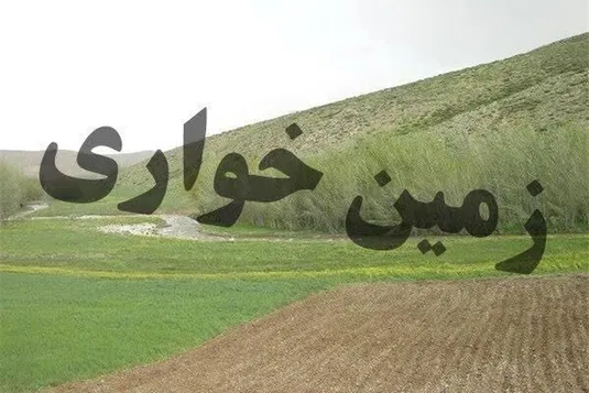 زمین&zwnj;خواری با پنجره واحد مدیریت زمین متوقف می&zwnj;شود؟