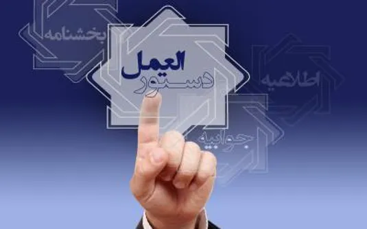 اصلاحیه &laquo;ضوابط ناظر بر کنترل مقداری ترازنامه&raquo; به شبکه بانکی کشور ابلاغ شد