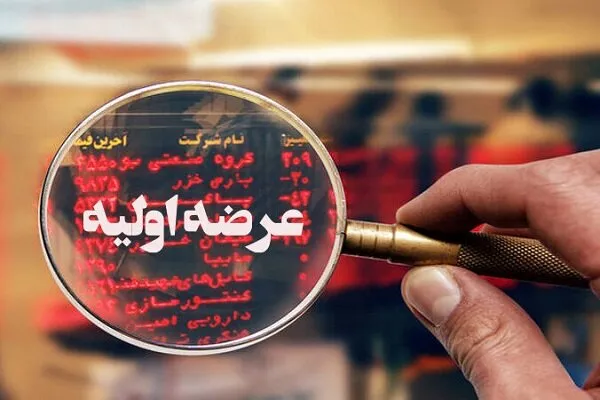 عرضه اولیه پتروشیمی تبریز با نماد «شتبریز» در بورس تهران