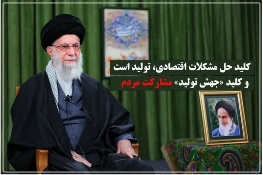 تحقق شعار سال ۱۴۰۳ به دلیل عوامل برون&zwnj;زا محقق نشد