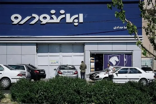 سایت ثبت درخواست خرید ایران خودرو بسته شد