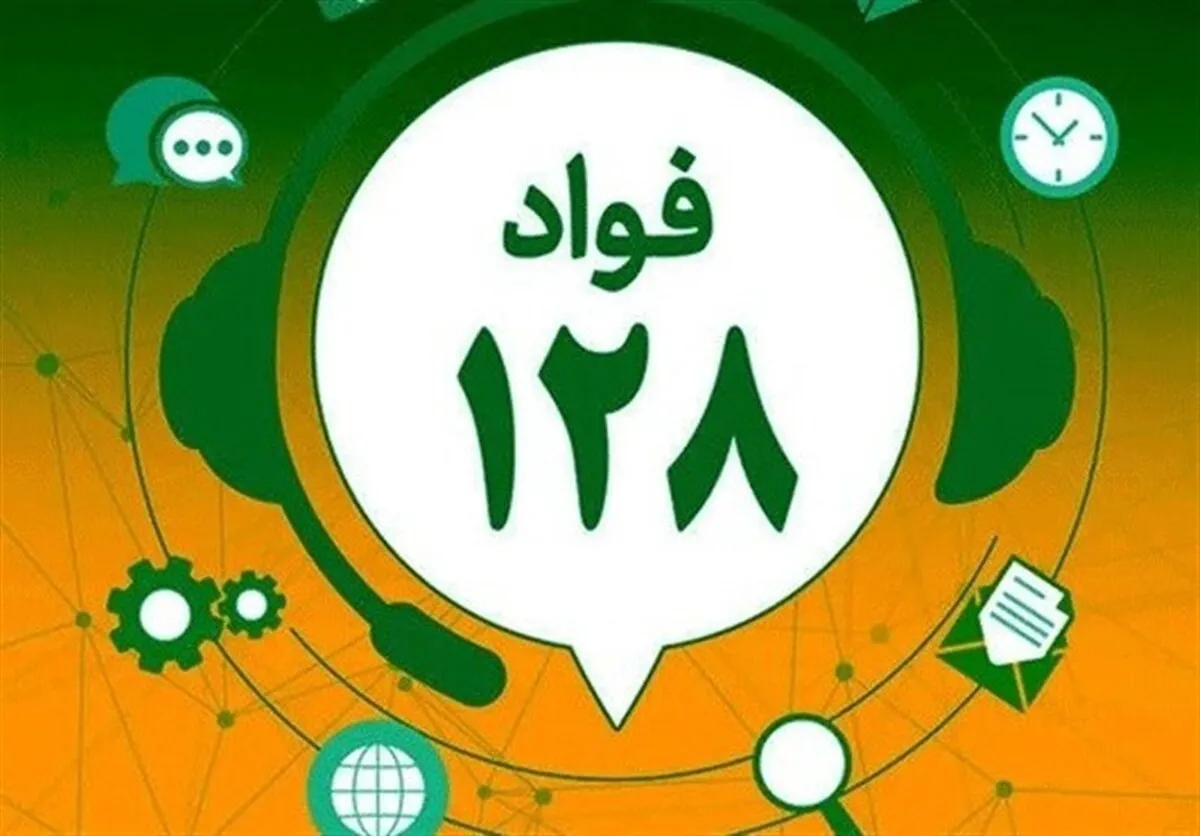 وزارت اقتصاد رتبه اول شکایات در سامانه فواد