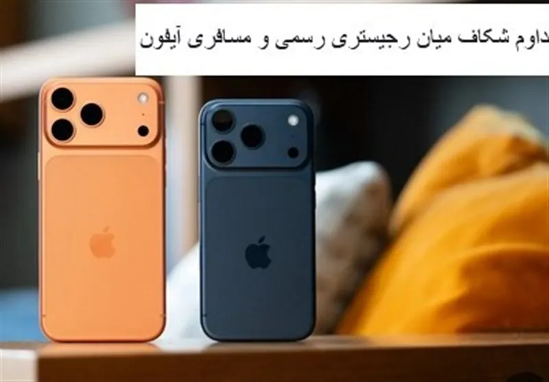 آیفون