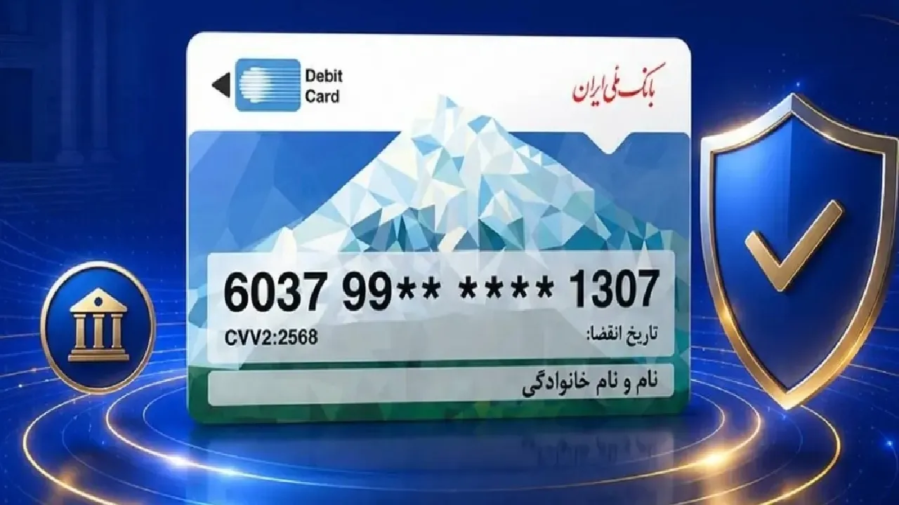 آخرین وضعیت برقراری خدمات بانک ملی