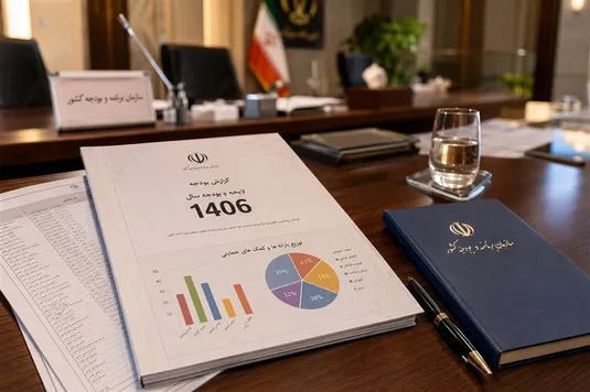 بودجه 1406 در مسیر اصلاح ساختار؛ کاهش هزینه&zwnj;ها محور اصلی شد