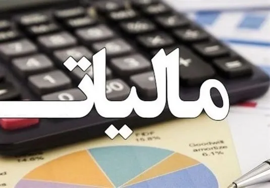 90 درصد صاحبان کسب&zwnj;وکار از مالیات معاف شدند