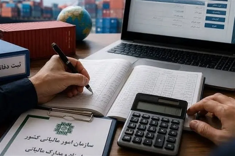 مالیات