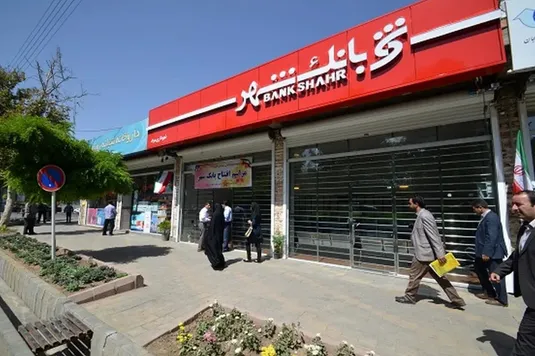 شعبه بانک شهر در شهر &laquo;مرودشت&raquo; افتتاح شد