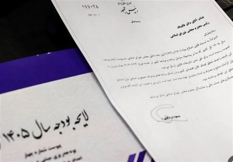 بودجه