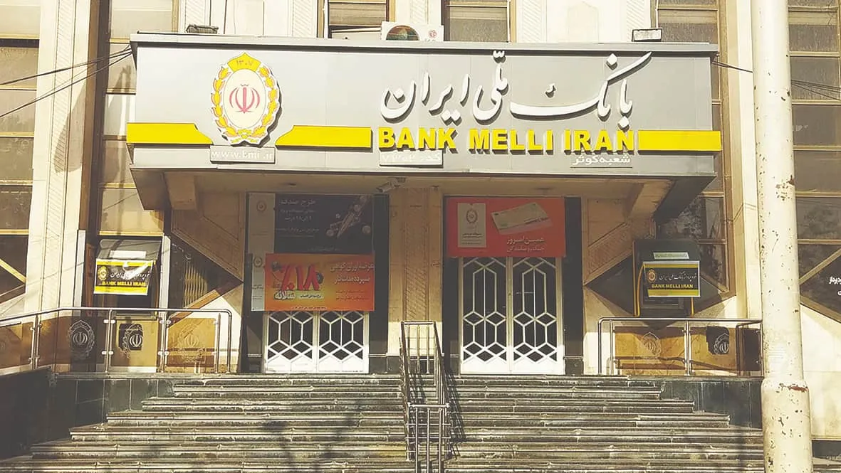 بانک ملی
