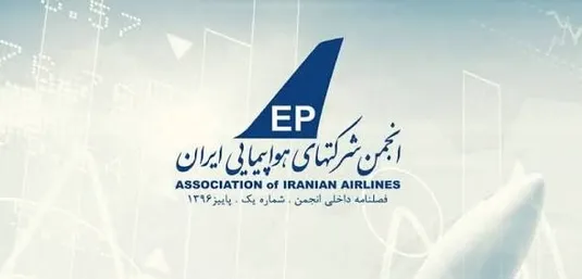 استمرار خدمات صنعت هوایی در تحریم با توان جهادی متخصصان داخل؛ دشمن دنبال ضربه حیاتی به مردم است