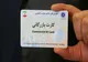 ۱۰۰ هزار دلار ارز نیمایی دولت همه را خواهان کارت بازرگانی کرده است