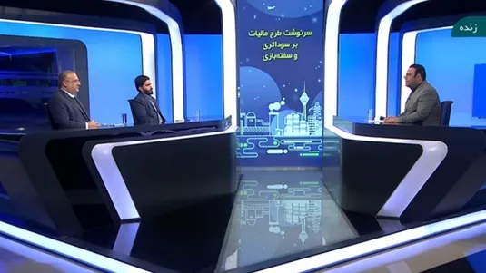 طرح مالیات بر عایدی سرمایه فردا در مجلس بررسی نهایی می&zwnj;شود