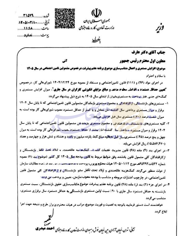 پیشنهاد افزایش ۶۰ درصدی حقوق بازنشستگان روی میز دولت 