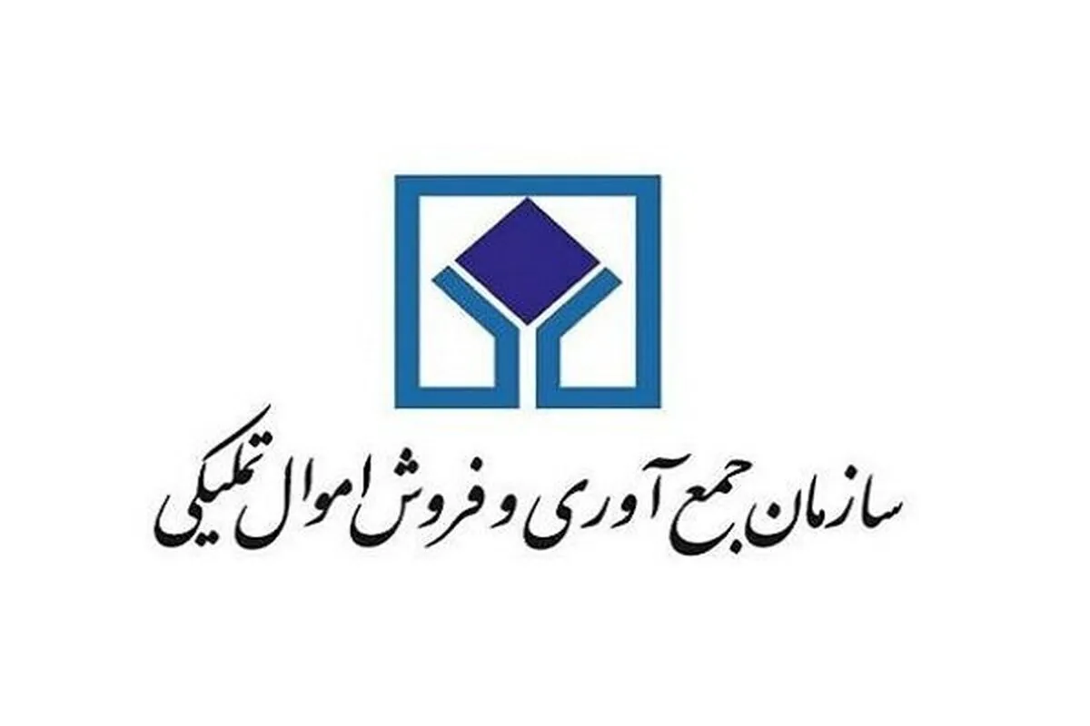 ارائه ۱۶۰ قلم کالا در حراج خرده‌فروشی اموال تملیکی