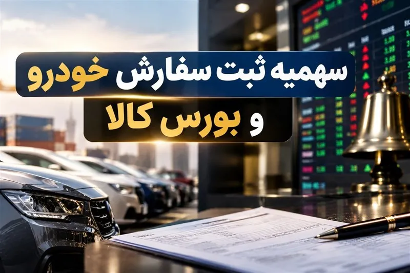 بورس کالا