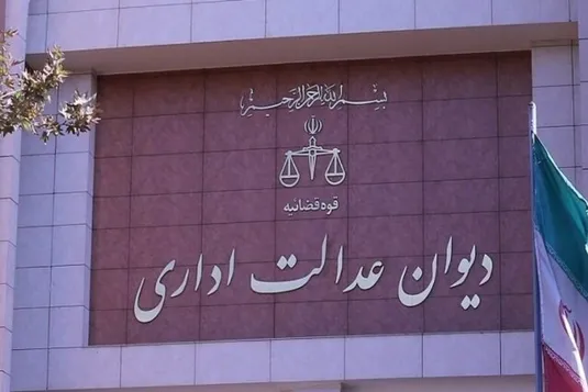 رای دیوان عدالت اداری درباره تعرفه واردات؛ سد محکمی مقابل سیاست&zwnj;های بی&zwnj;ثبات