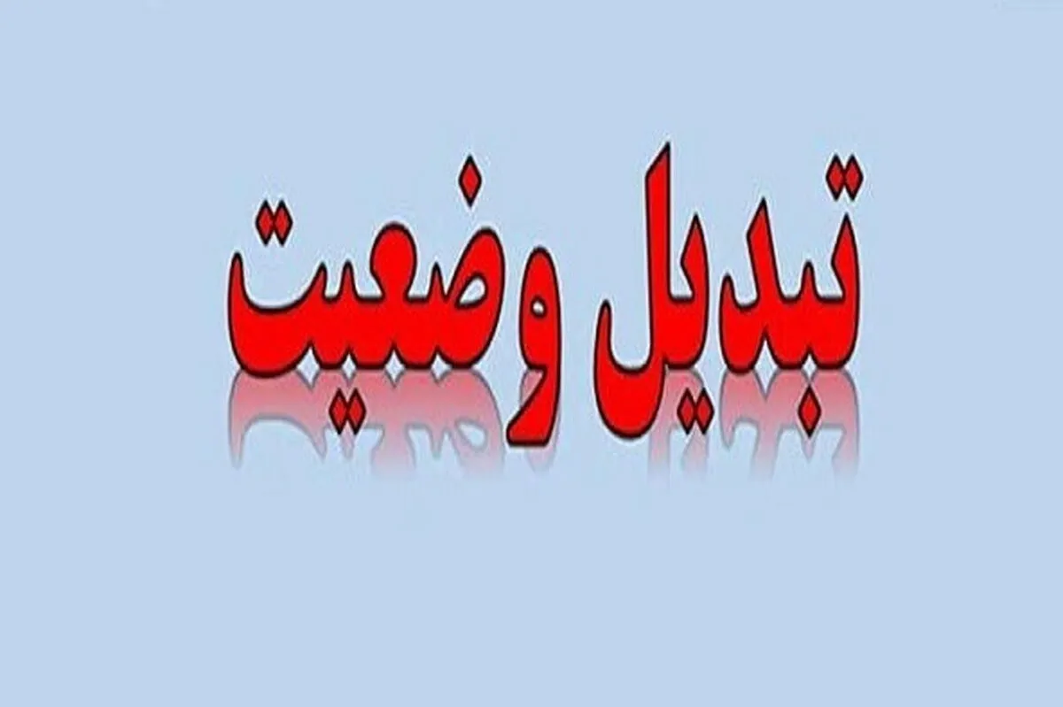 آخرین اخبار از تعیین تکلیف و تبدیل وضعیت نیروهای شرکتی