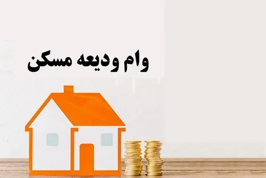 لزوم پرداخت ودیعه مسکن برای اسکان موقت آسیب&zwnj;دیدگان