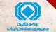 بخشنامه بیمه مرکزی برای رفع نگرانی مالکان خودرو‌های نامتعارف برای استفاده از بیمه بدنه