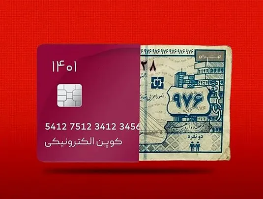 توزیع کالابرگ از ابتدای آبان&zwnj;ماه بدون افزایش مبلغ