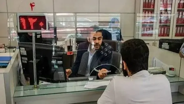 بانک