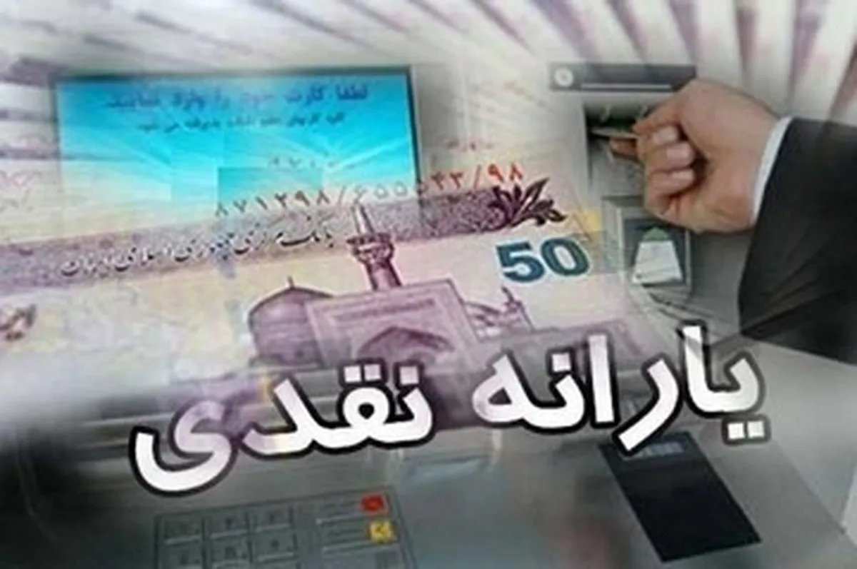 تعیین خانواده‌های مشمول یارانه نقدی به استانداران سپرده می‌شود