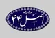 خریداران شرکت‌های دولتی مکلف به پرداخت حق بیمه می‌‍شوند