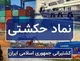 حسابرسی عملکرد تلفیقی ۱۲ ماهه "حکشتی" با افزایش سود خالص