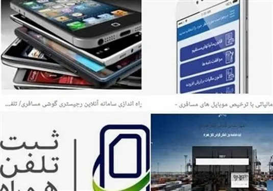 رونق گرفتن قاچاق مسافری با تثبیت نرخ سنایی در کانال ۷۰ هزارتومان