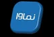 بازگشت نماوا به شبکه خانگی