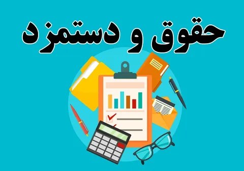 میزان پرداخت کمک رفاهی دولتیها مشخص شد
