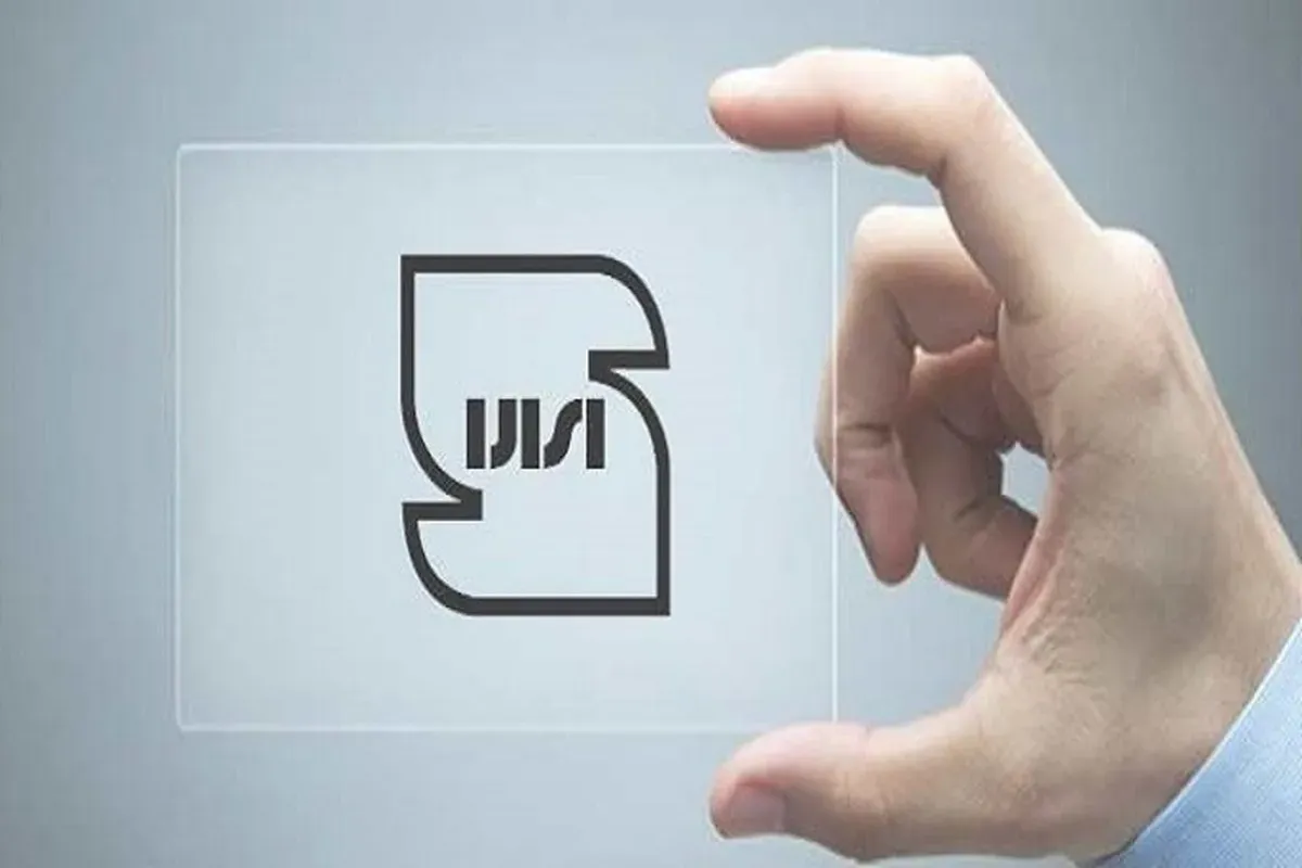 شورای عالی استاندارد
