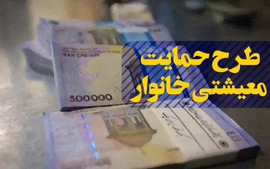 این جانبازان مشمول دریافت &laquo;کمک معیشتی&raquo; شدند