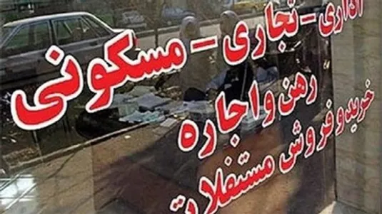 ثبت&zwnj;نام مسکن استیجاری در ۳ استان+ شرایط  و جزییات