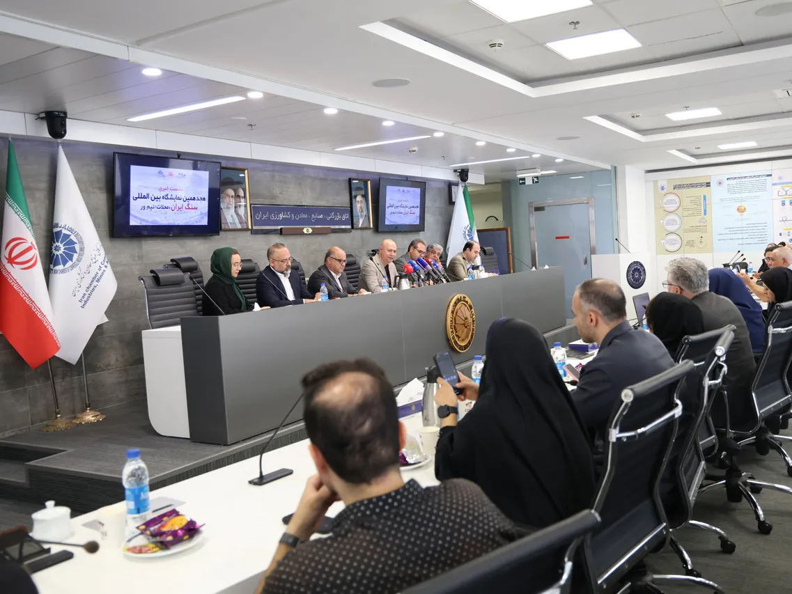 اتاق بازرگانی
