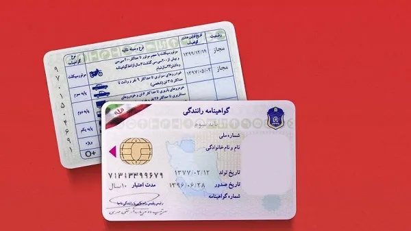 هزینه گواهینامه