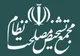 هیئت عالی نظارت مجمع تشخیص مصلحت با اصلاحیه مجلس درباره فوق‌العاده حقوقی کارکنان موافقت کرد