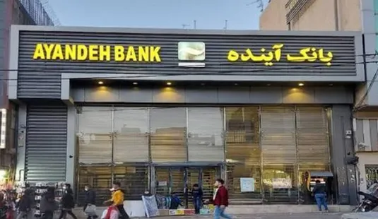 انتصابات لحظه آخری مدیر بانک آینده در زمان انحلال
