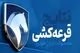 نتایج قرعه کشی ایران خودرو امروز  ۱ دی ۱۴۰۴+ لینک اسامی برندگان ایران خودرو