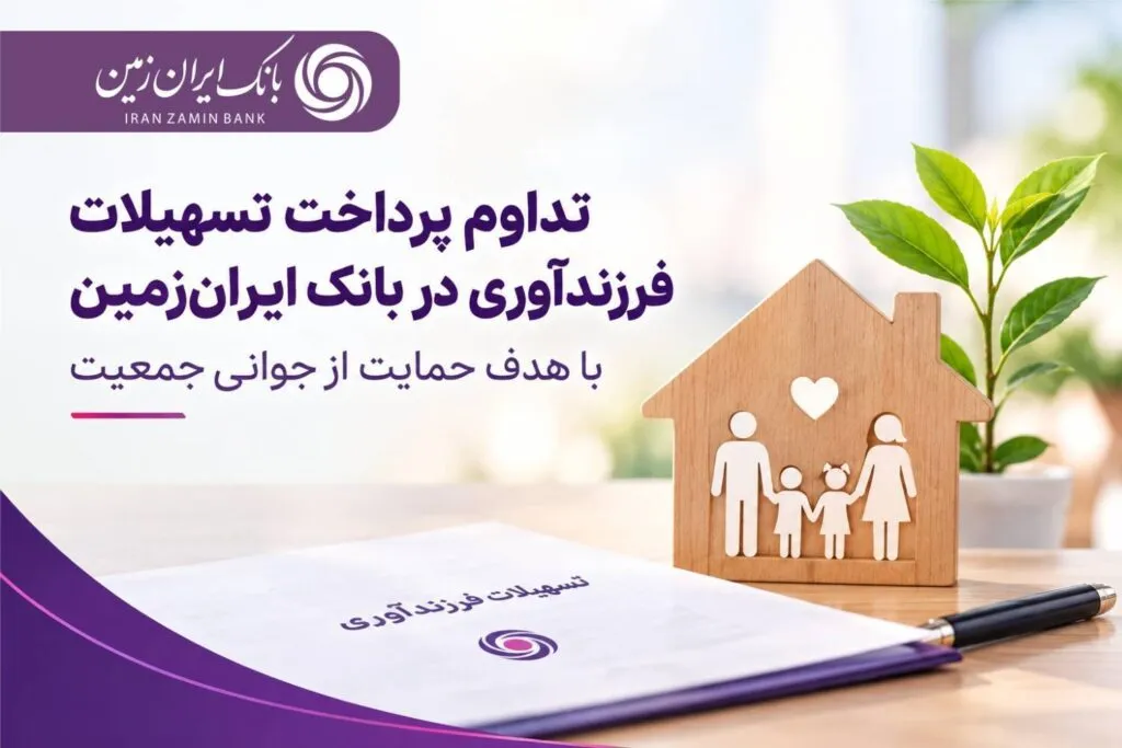 بانک