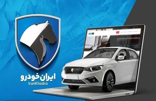 مهلت وکالتی کردن حساب ایران خودرو فروردین ۱۴۰۴