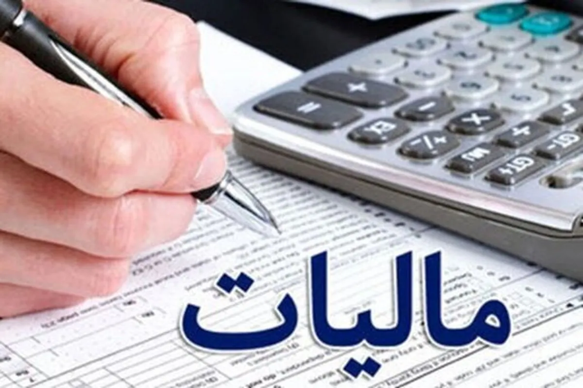 ۹۷ درصد مشاغل کمتر از ۳۰ میلیون تومان مالیات دادند