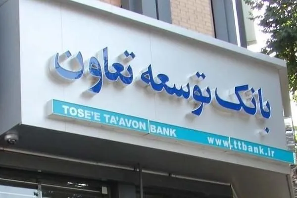 بانک