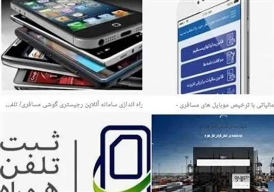رونق گرفتن قاچاق مسافری با تثبیت نرخ سنایی در کانال ۷۰ هزارتومان