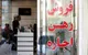 سهم تسهیلات خرید از بهای تمام‌شده مسکن به کمتر از پنج درصد رسید