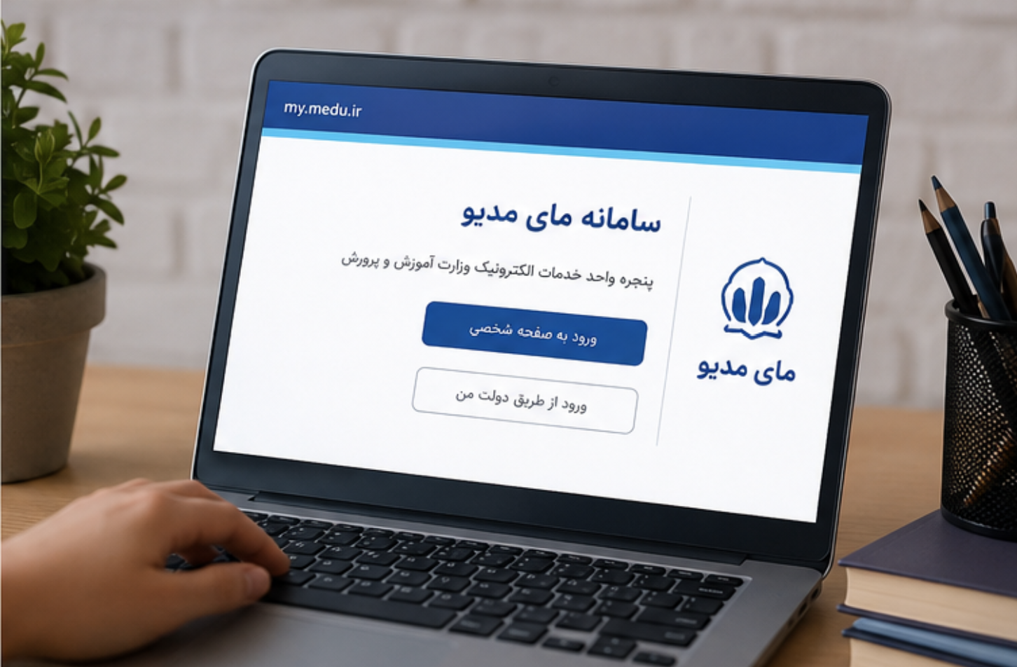 نتایج ازمون سمپاد