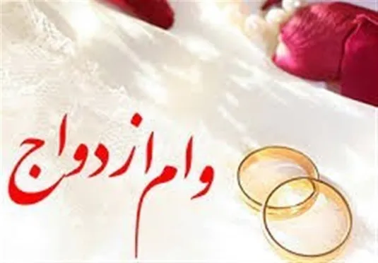 جزئیات ثبت&zwnj;نام کارت رفاهی ازدواج اعلام شد
