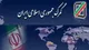 بررسی راه‌های گسترش همکاری‌های های گمرکی ایران و ارمنستان