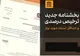 یک ردیف جدید به فهرست ترخیص درصدی گمرک افزوده شد